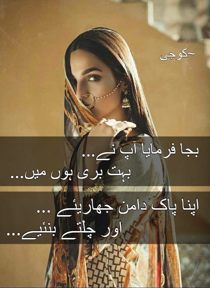 Love poetry in Urdu