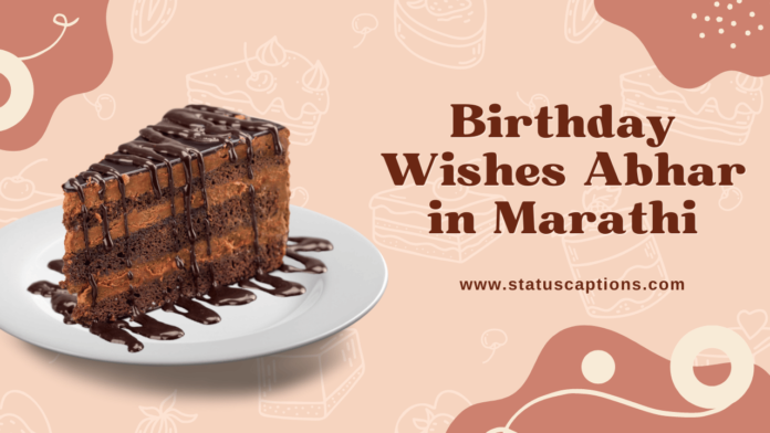 Birthday Wishes Abhar in Marathi